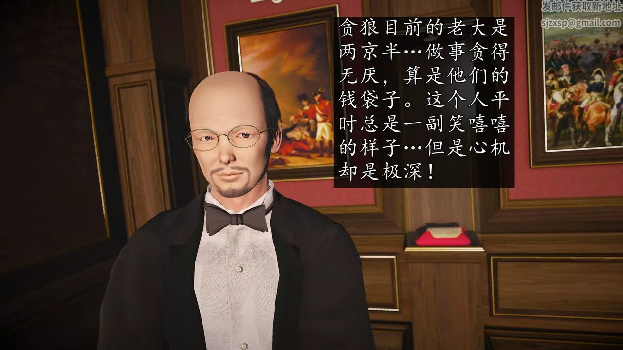 [3D]魔域人間第71話下