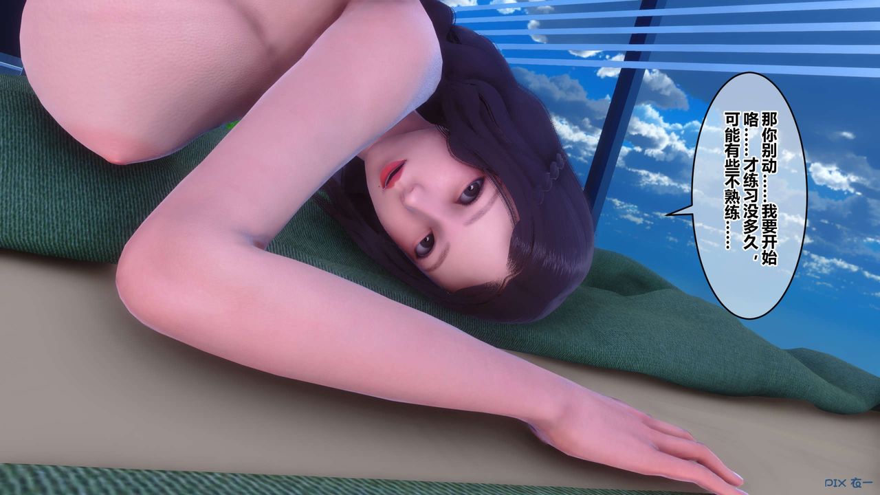 [3D]秘密高清無碼版第66話