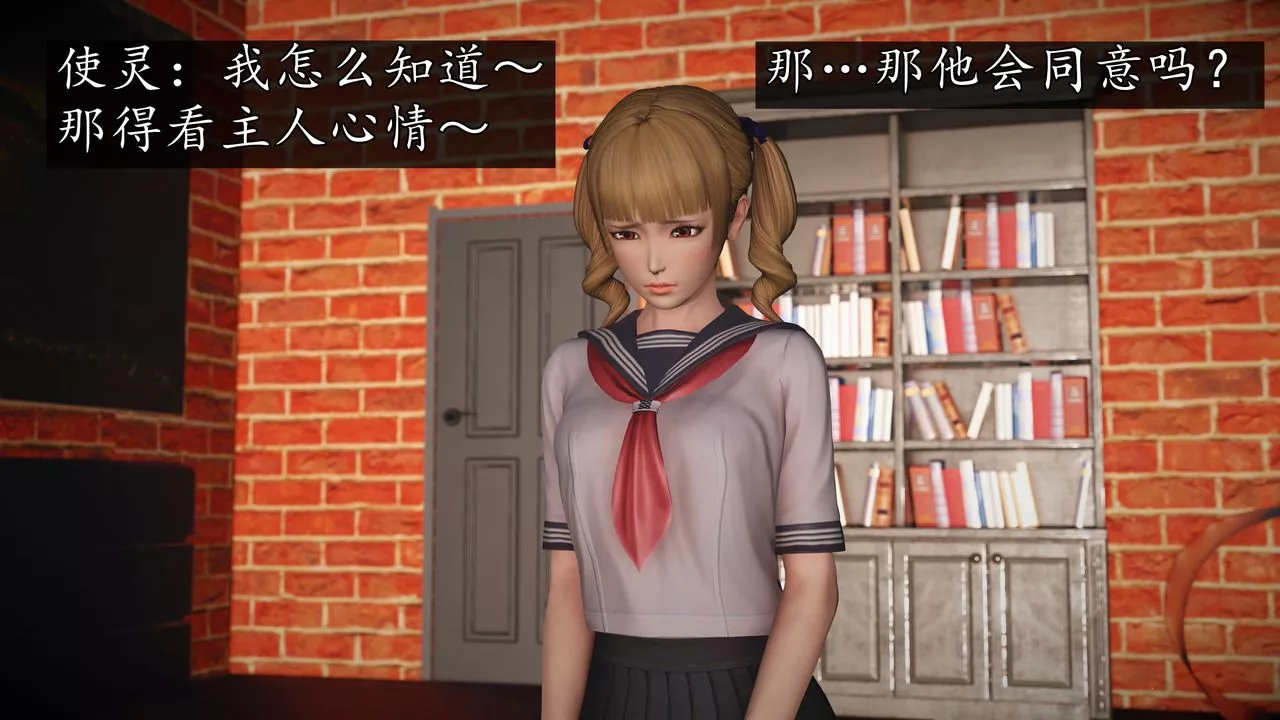 [3D]魔域人間第71話下