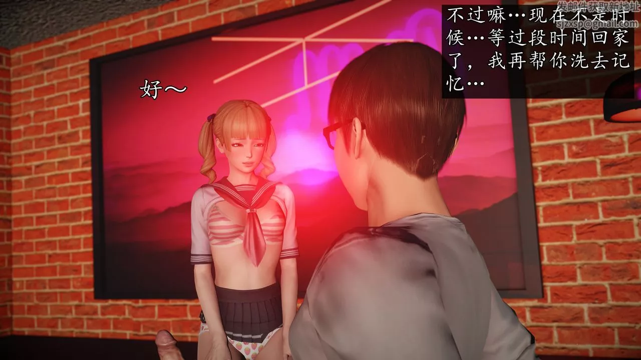 [3D]魔域人間第71話下