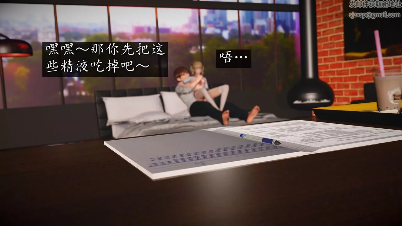 [3D]魔域人間第71話下