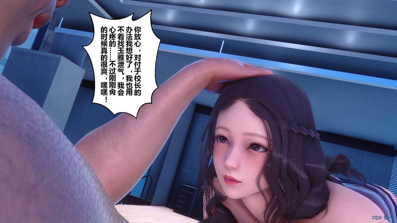 [3D]秘密高清無碼版第66話