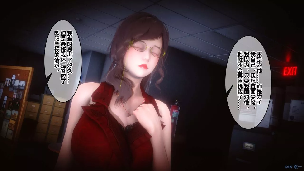 [3D]秘密高清無碼版第67話