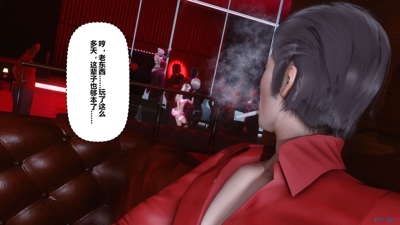 [3D]秘密高清無碼版第67話