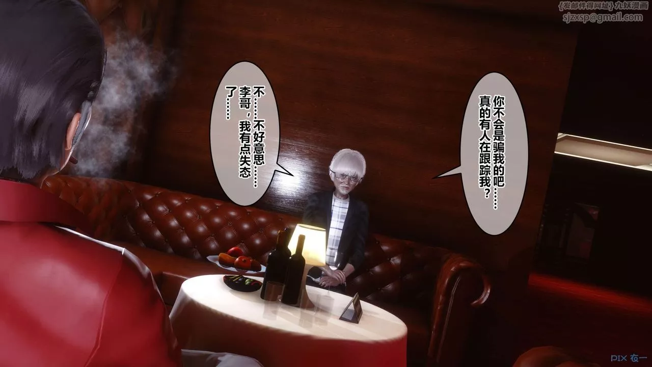 [3D]秘密高清無碼版第67話