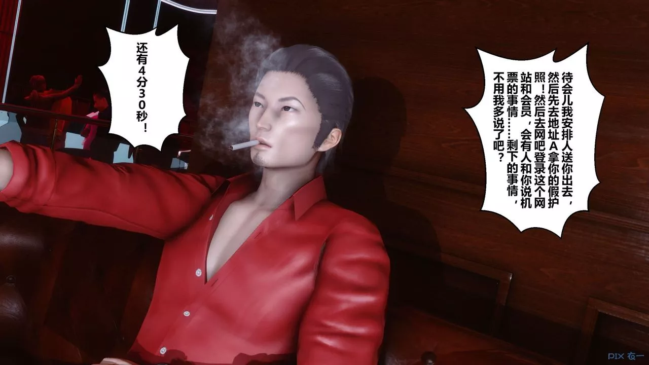 [3D]秘密高清無碼版第67話