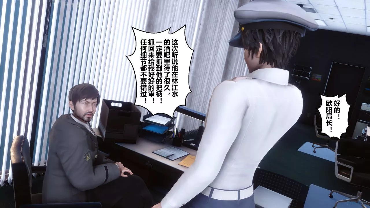 [3D]秘密高清無碼版第67話