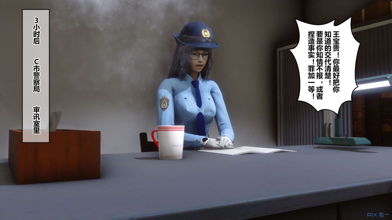 [3D]秘密高清無碼版第67話