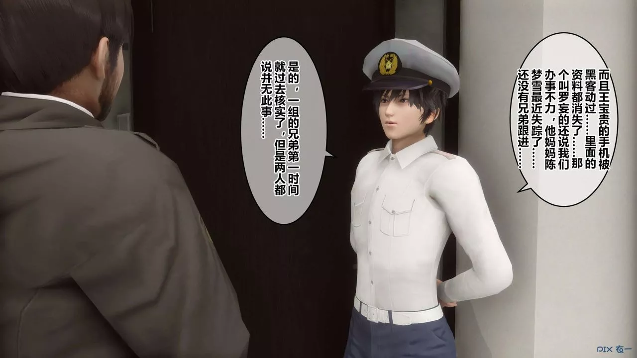 [3D]秘密高清無碼版第67話