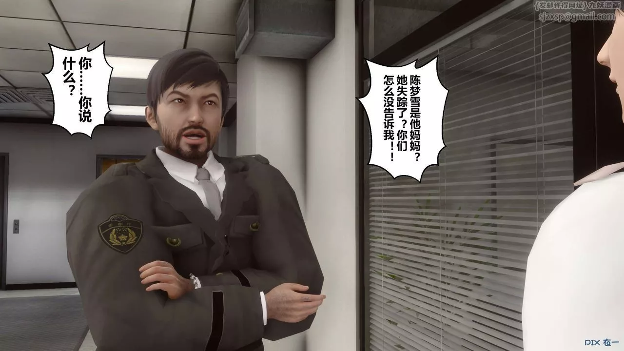 [3D]秘密高清無碼版第67話