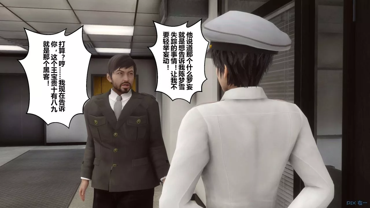 [3D]秘密高清無碼版第67話