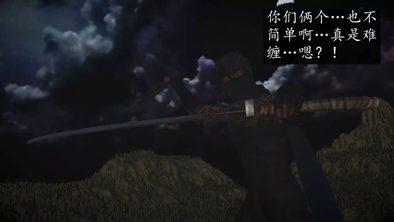 [3D]魔域人間第72話上