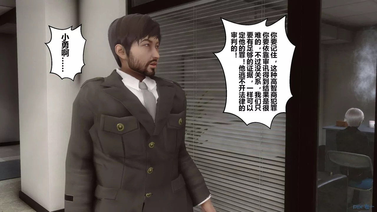 [3D]秘密高清無碼版第67話