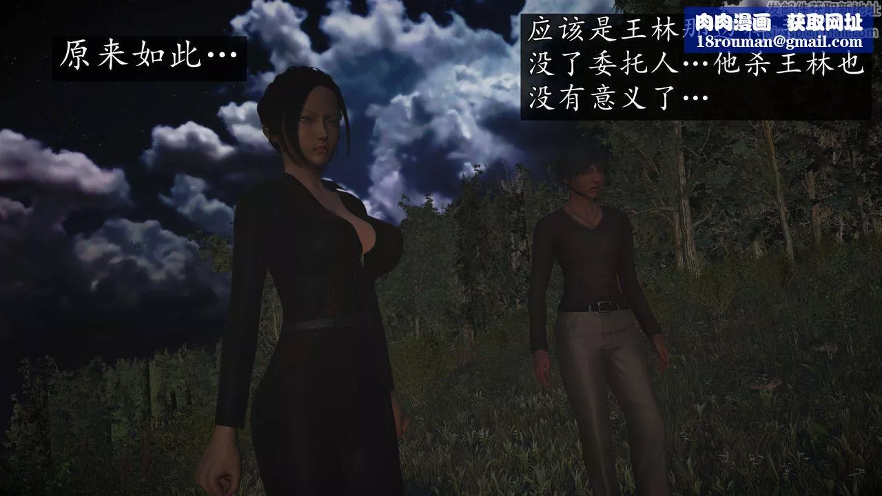 [3D]魔域人間第72話下