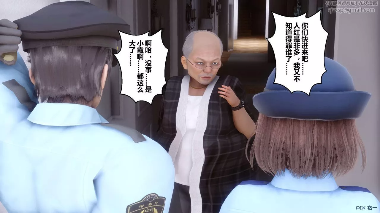 [3D]秘密高清無碼版第67話