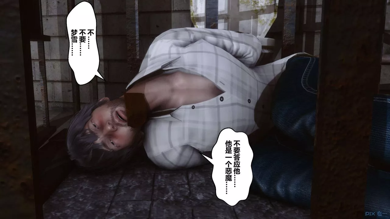 [3D]秘密高清無碼版第67話
