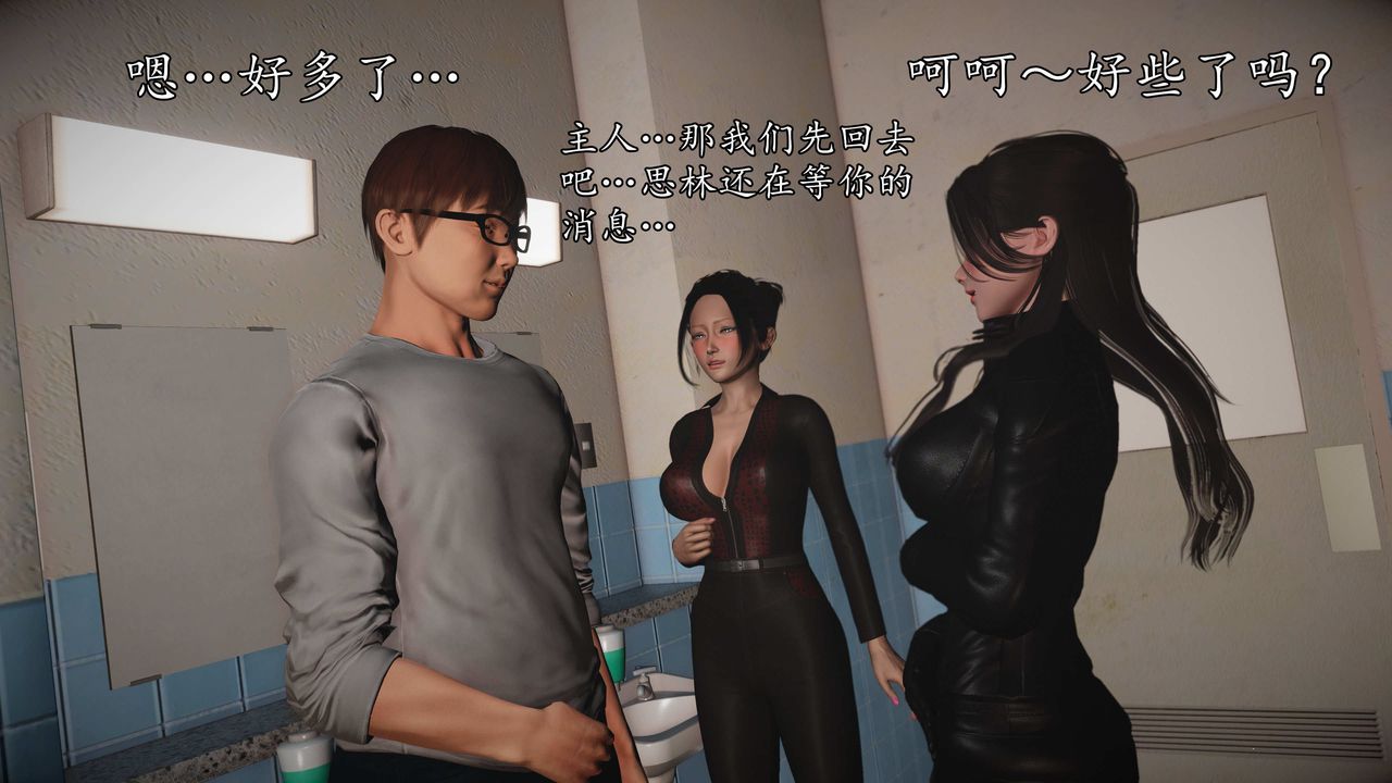 [3D]魔域人間第72話下