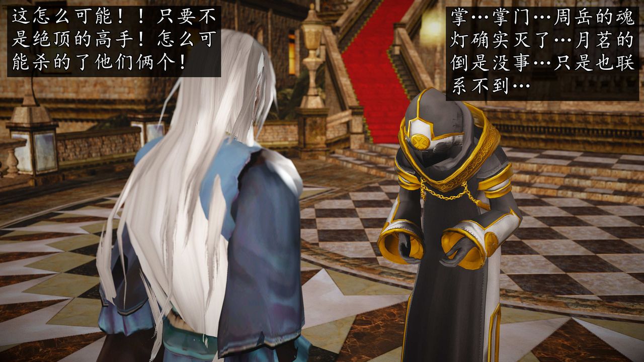 [3D]魔域人間第72話下