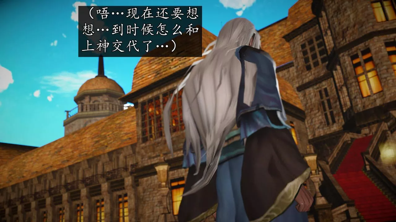 [3D]魔域人間第72話下