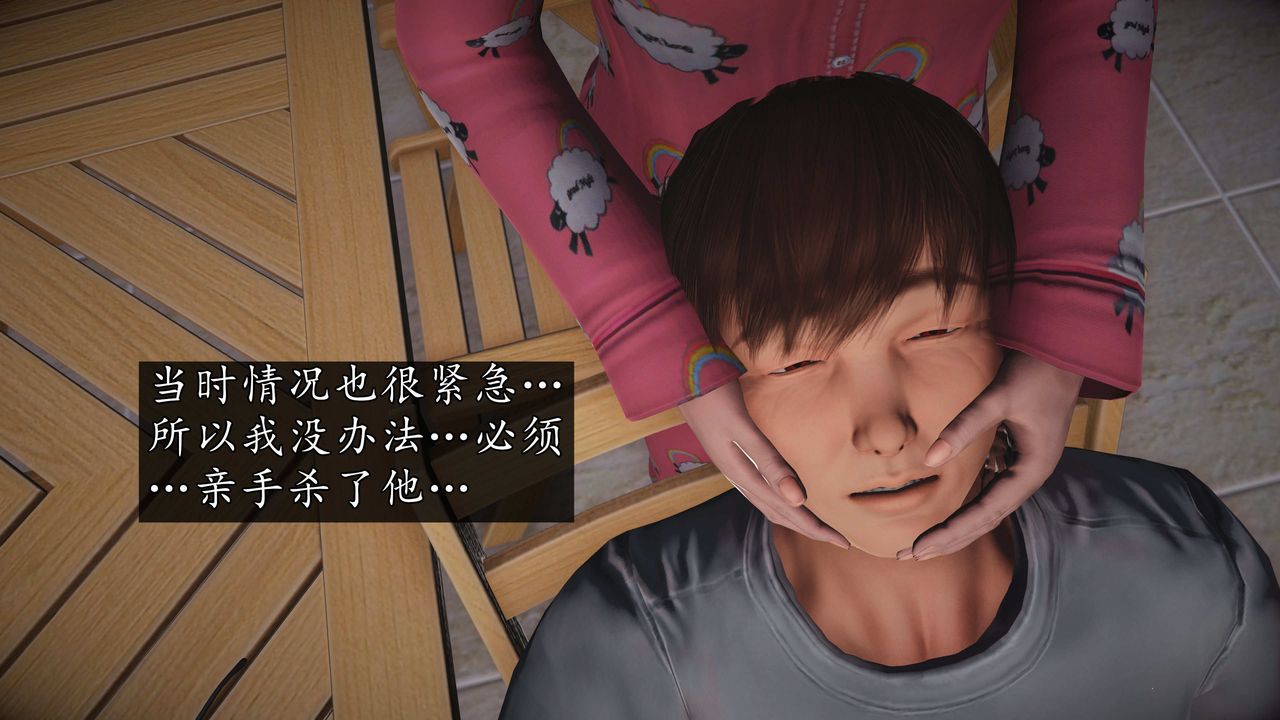 [3D]魔域人間第72話下
