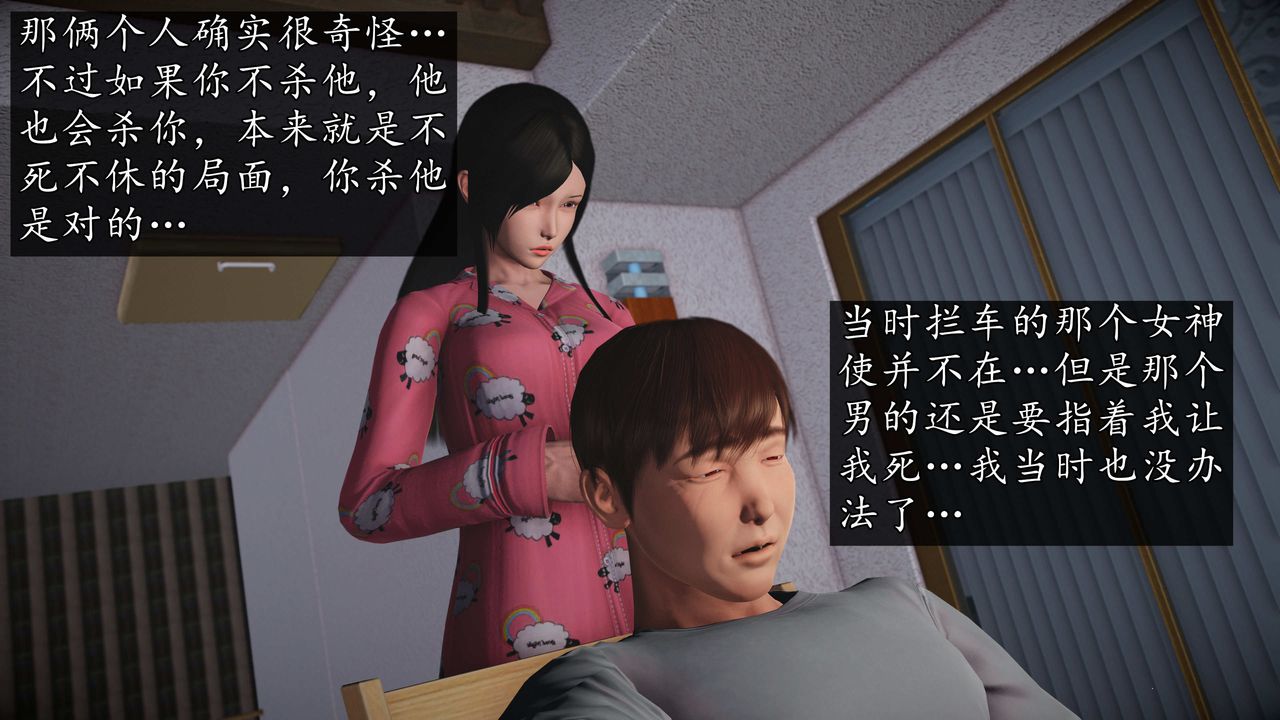 [3D]魔域人間第72話下