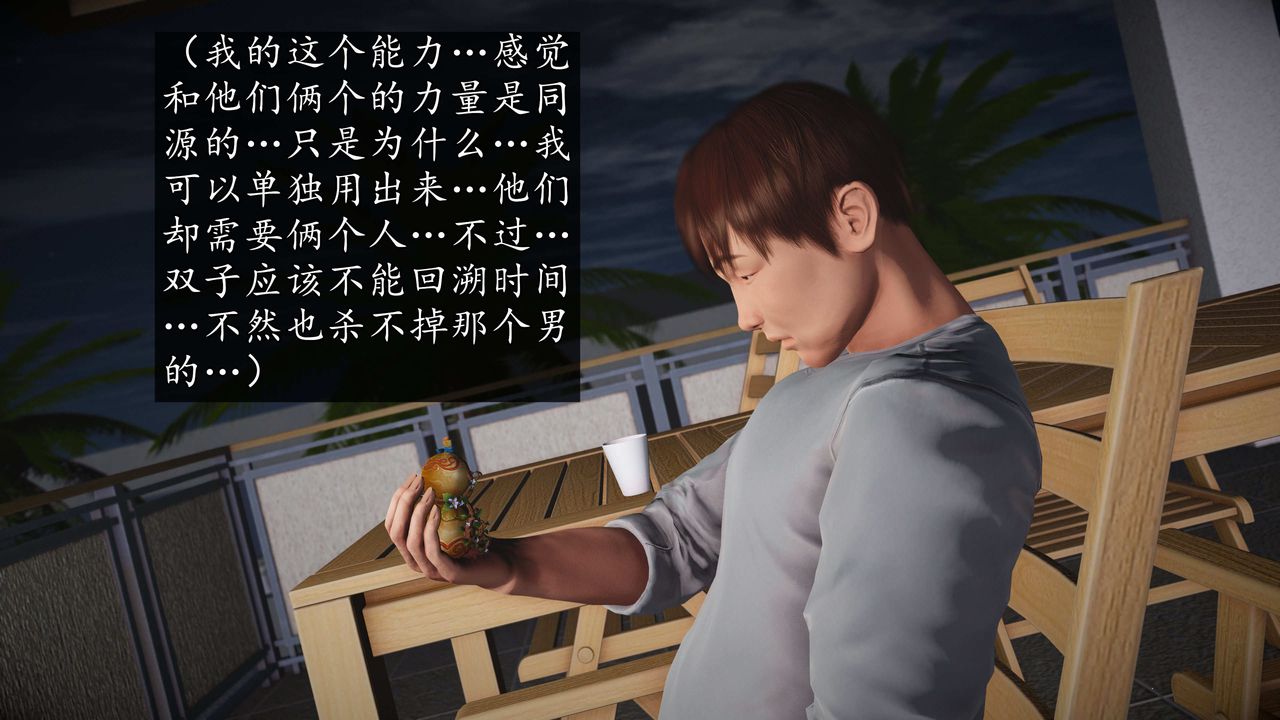 [3D]魔域人間第72話下