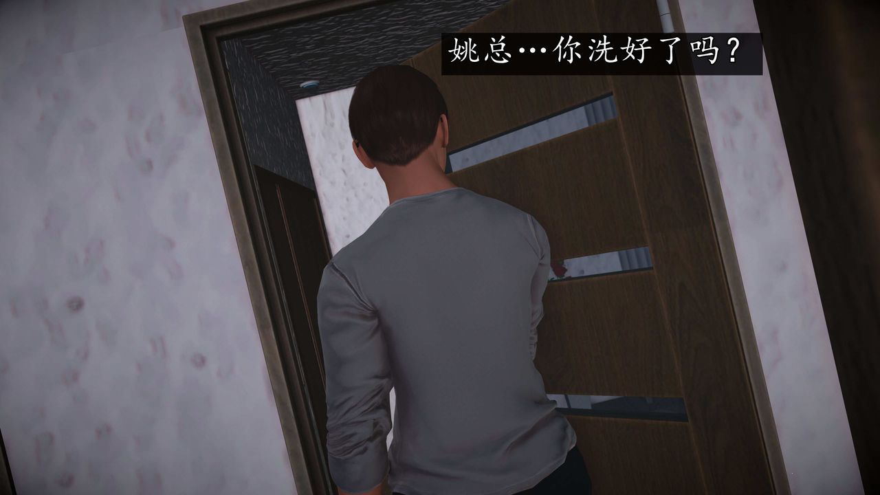 [3D]魔域人間第72話下