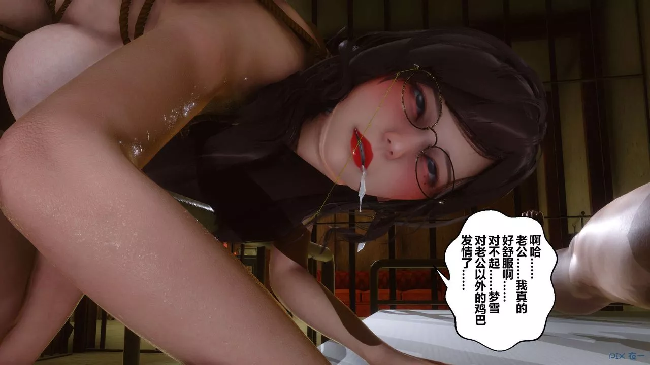 [3D]秘密高清無碼版第68話