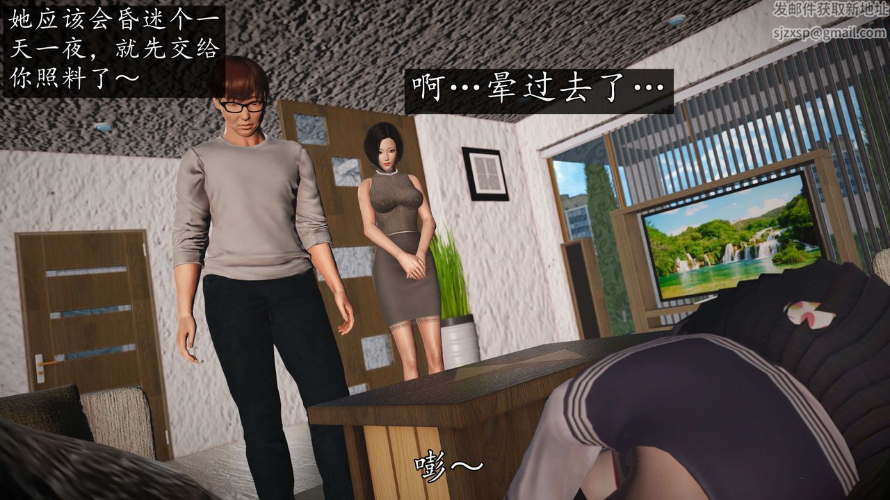 [3D]魔域人間第72話下