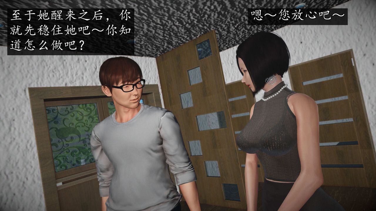 [3D]魔域人間第72話下