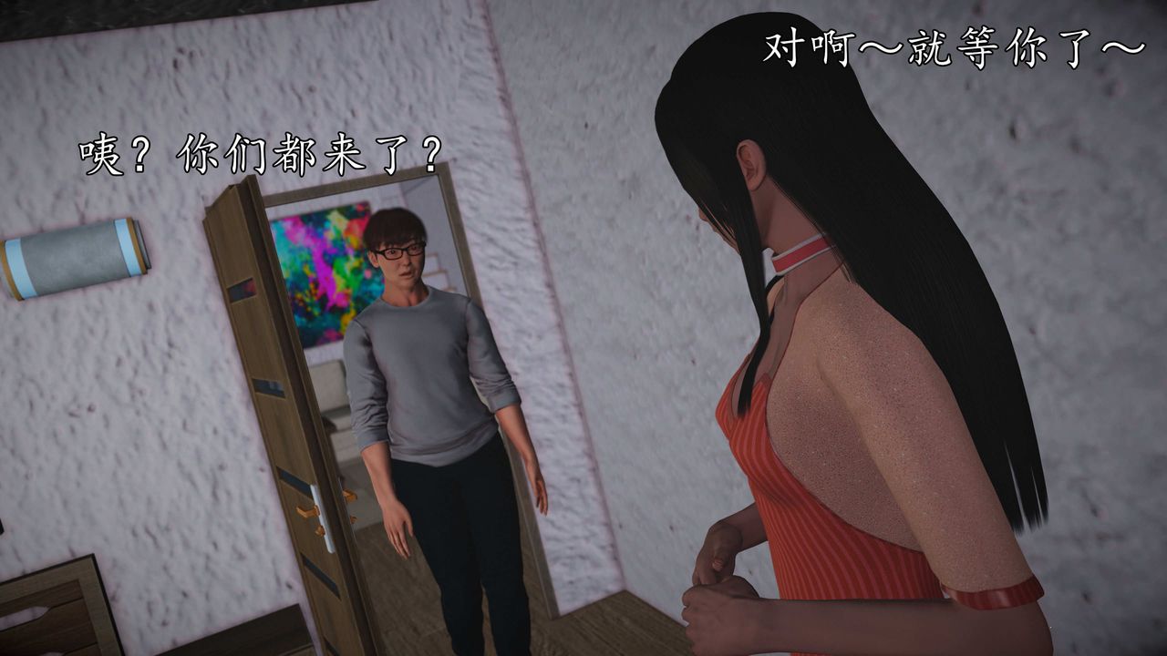 [3D]魔域人間第72話下