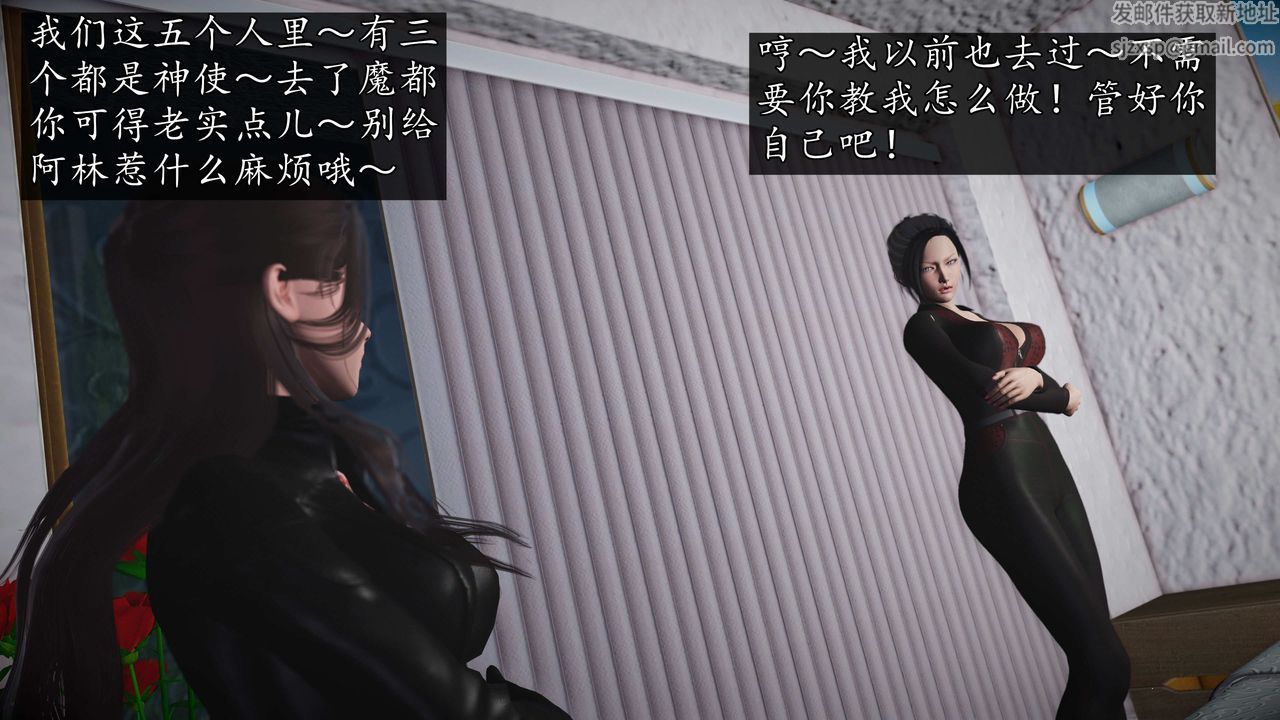 [3D]魔域人間第72話下