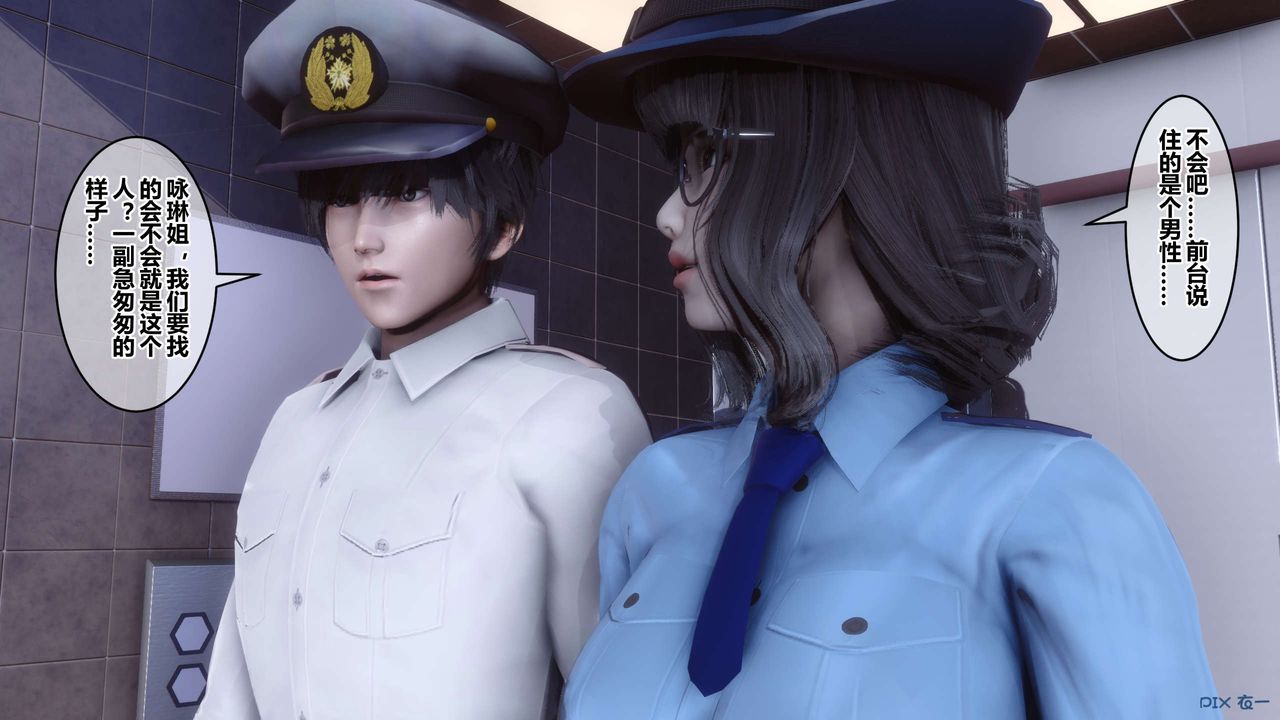 [3D]秘密高清無碼版第68話