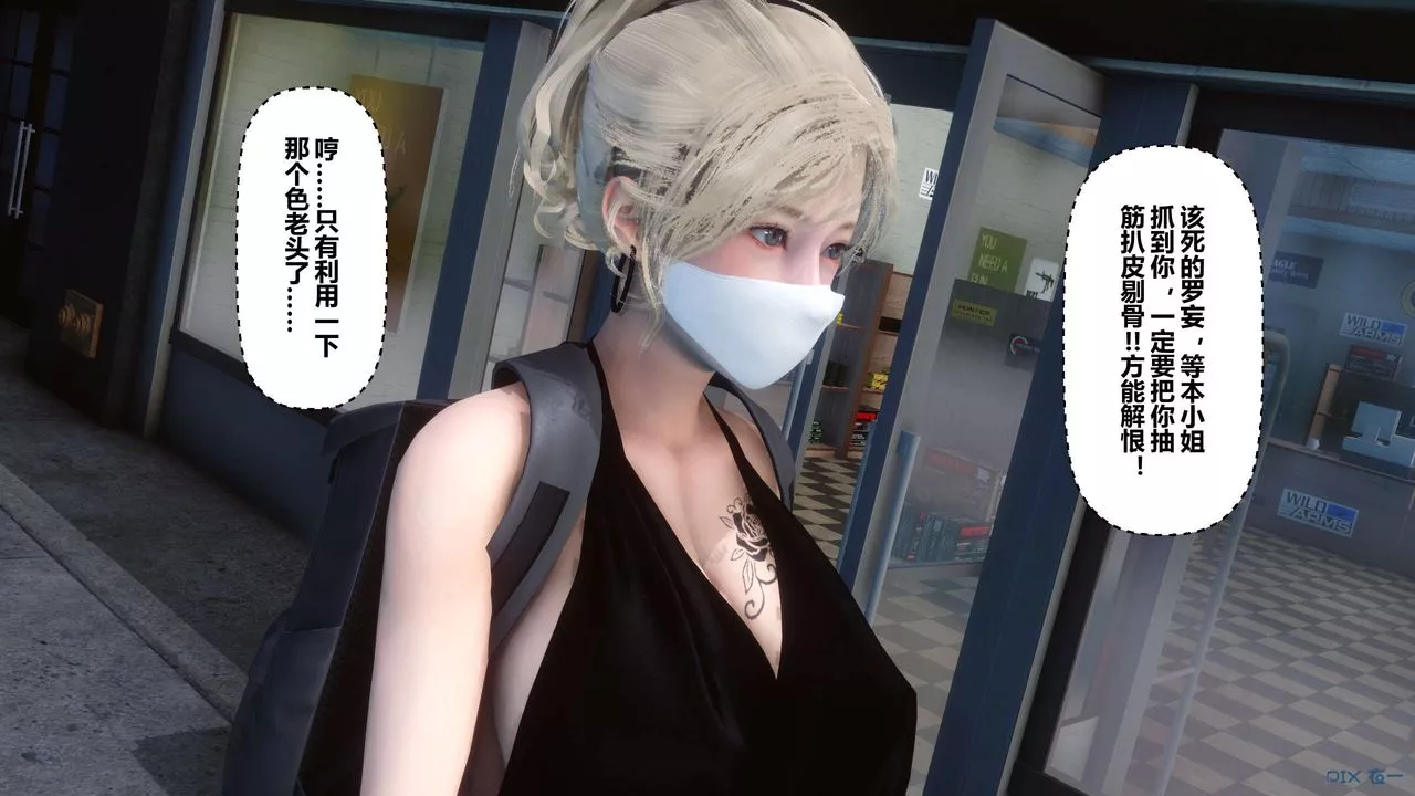 [3D]秘密高清無碼版第68話