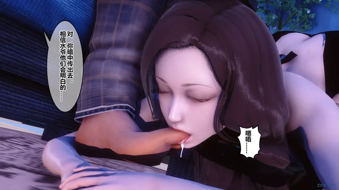 [3D]秘密高清無碼版第68話