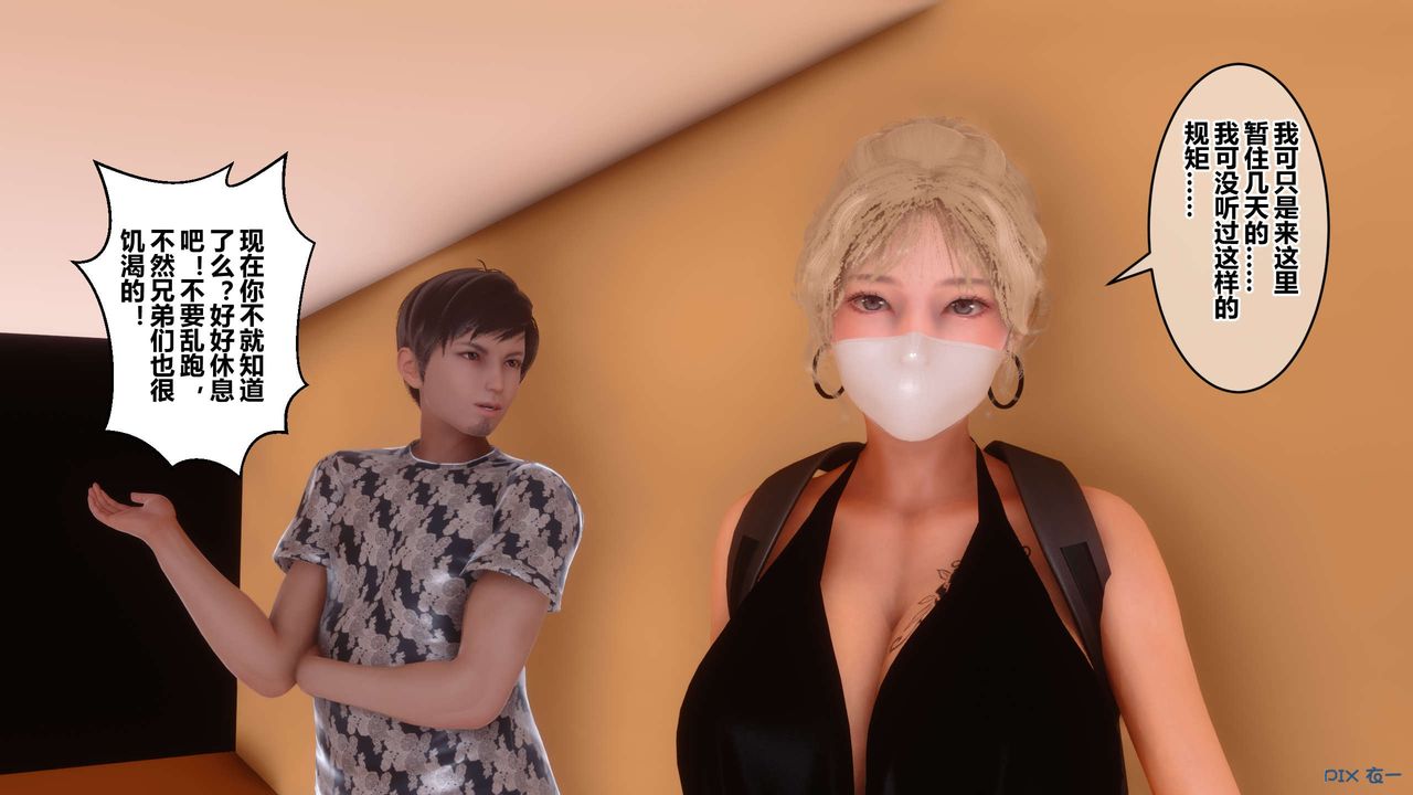 [3D]秘密高清無碼版第68話