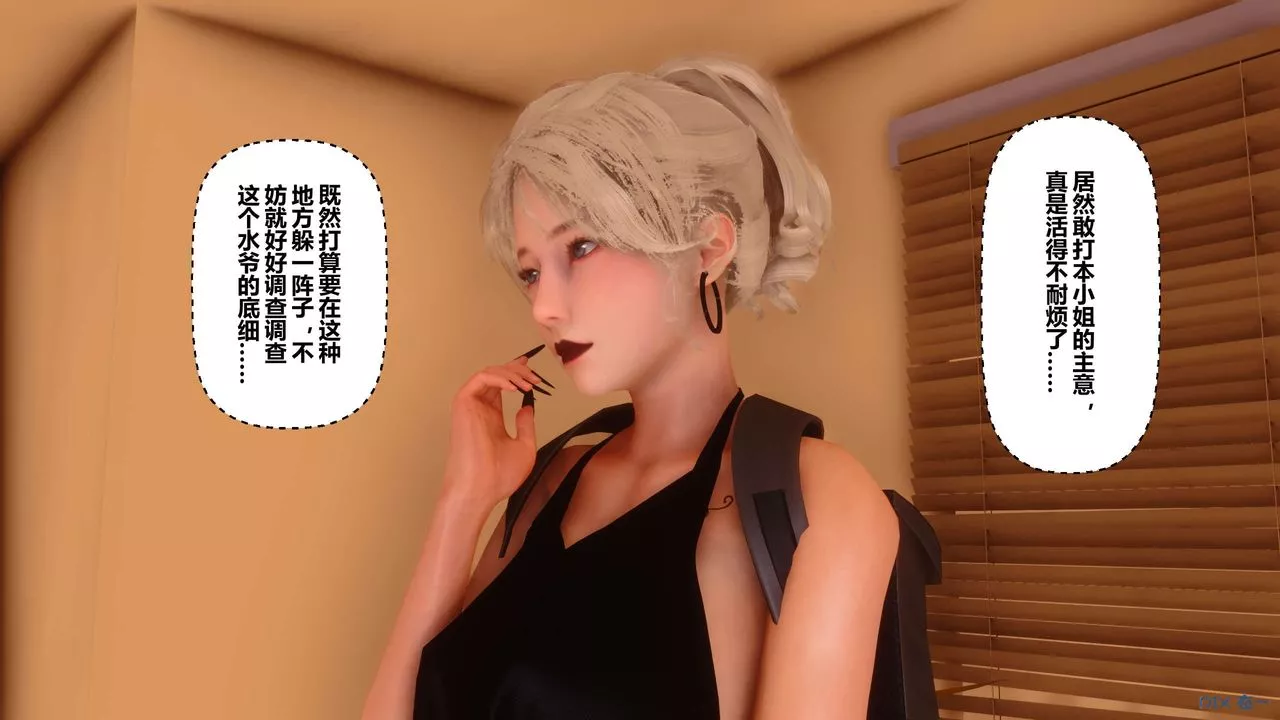 [3D]秘密高清無碼版第68話