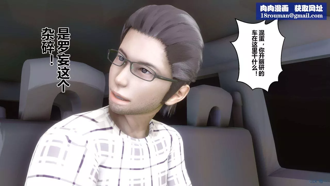[3D]秘密高清無碼版第69話