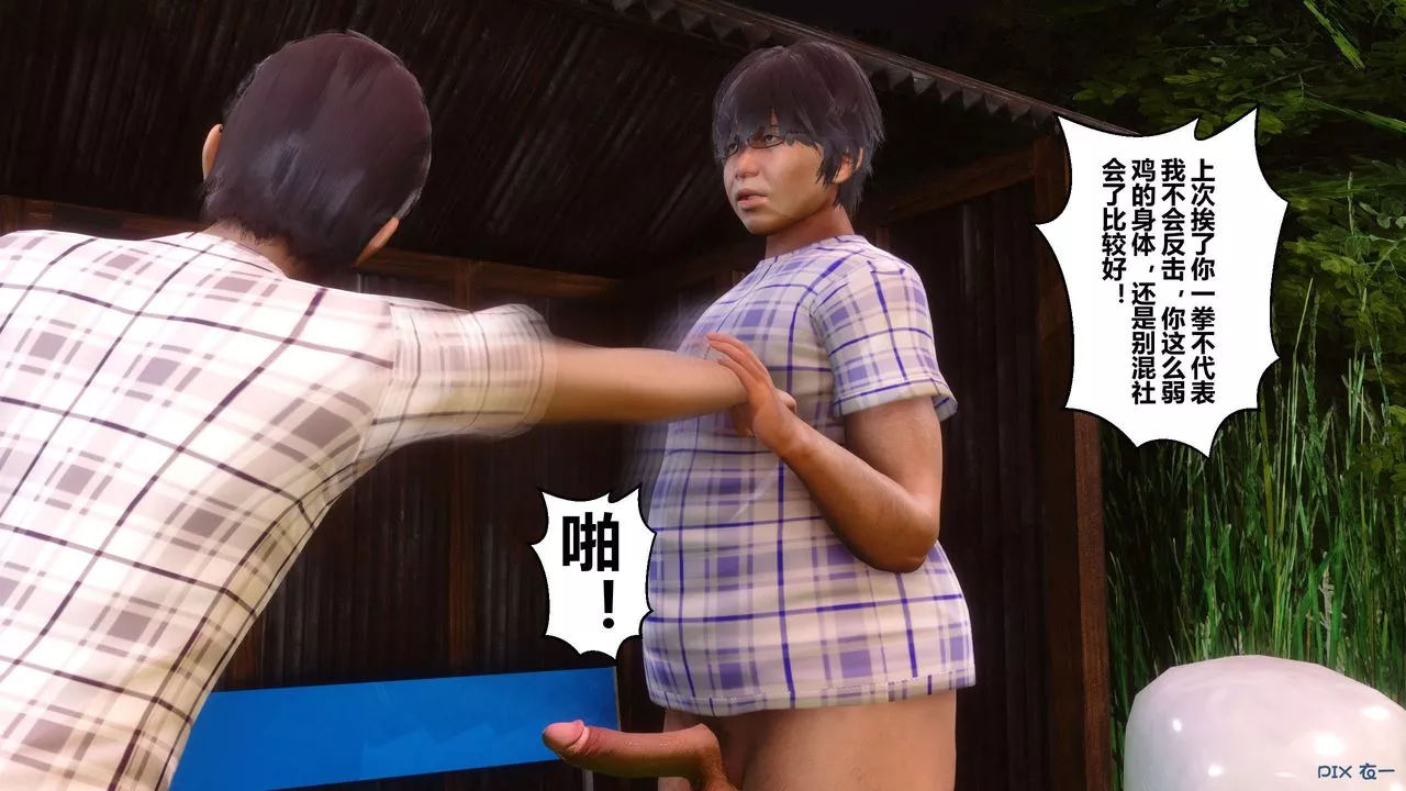 [3D]秘密高清無碼版第69話