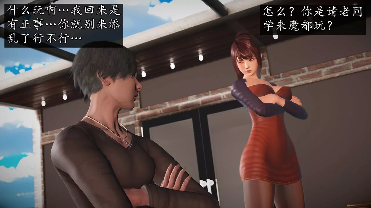 [3D]魔域人間第73話上
