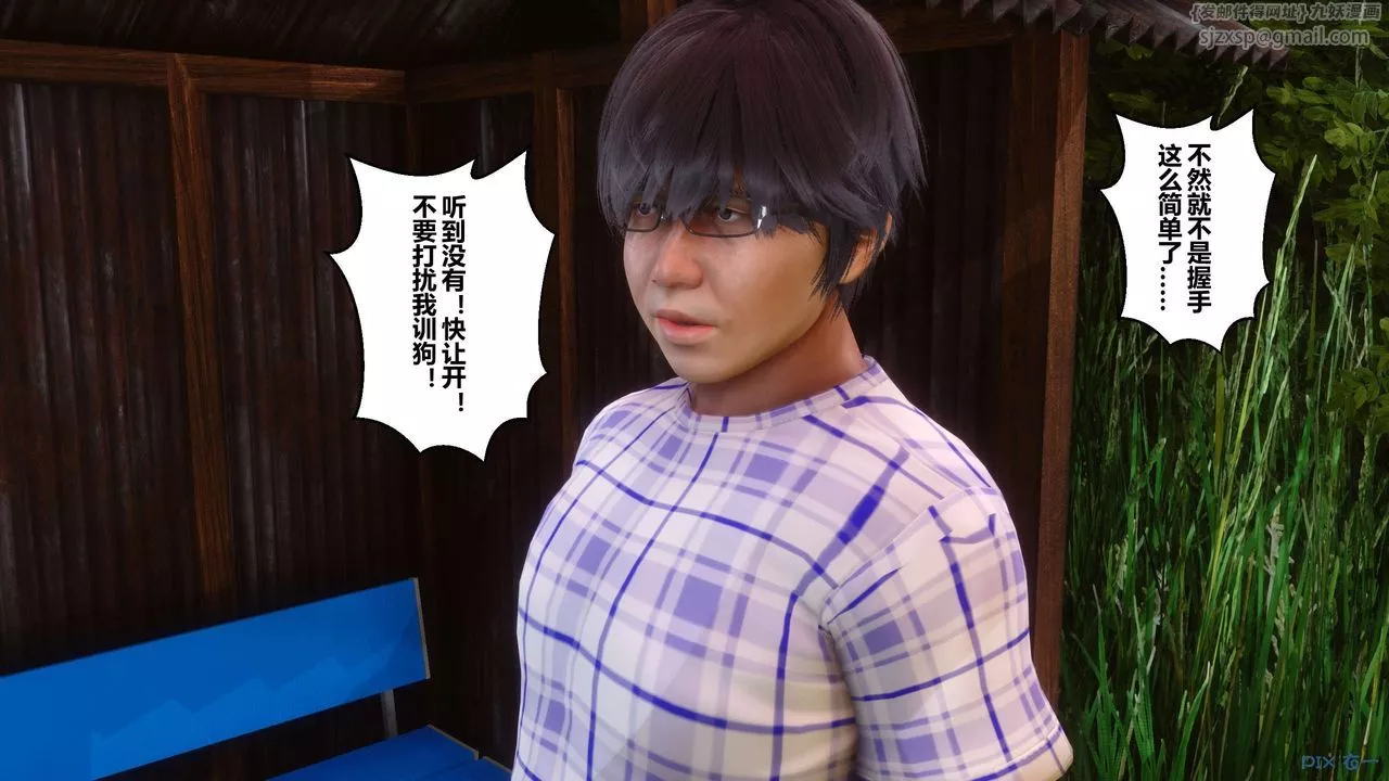 [3D]秘密高清無碼版第69話