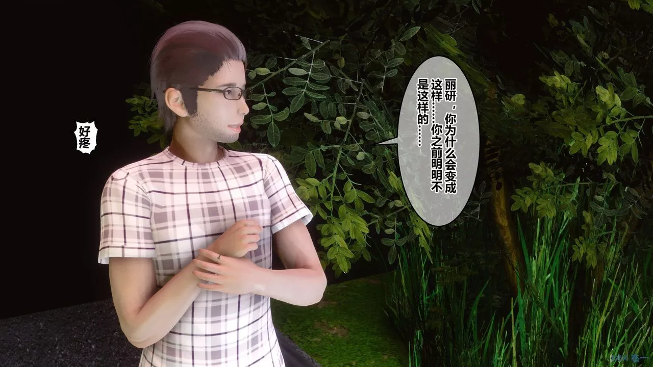 [3D]秘密高清無碼版第69話