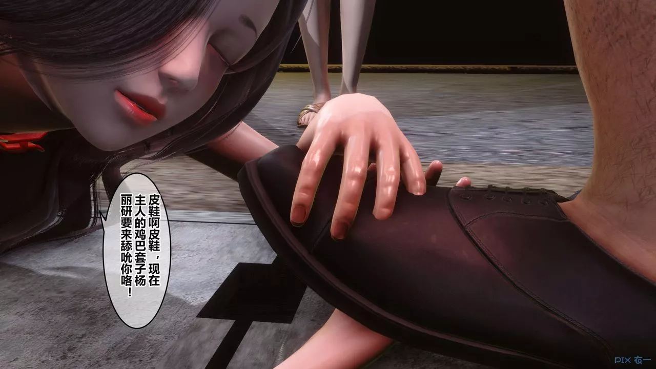 [3D]秘密高清無碼版第69話