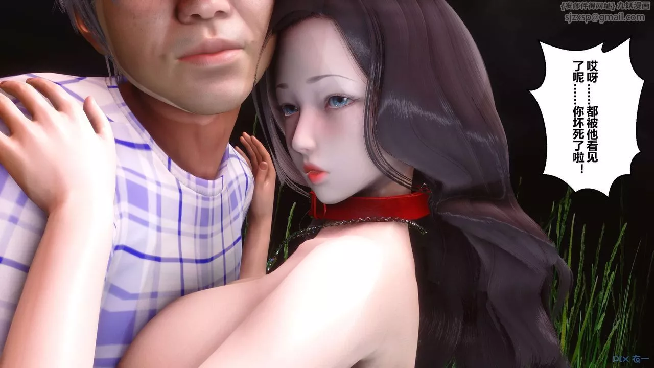 [3D]秘密高清無碼版第69話