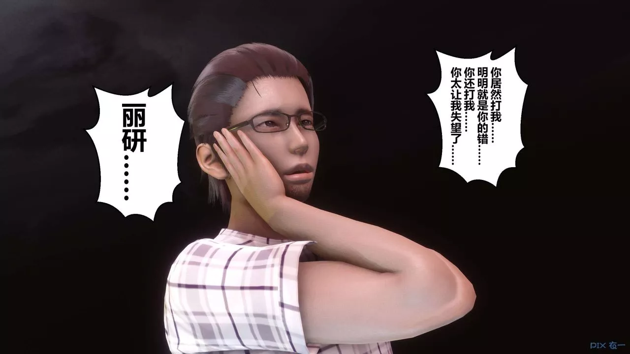 [3D]秘密高清無碼版第69話
