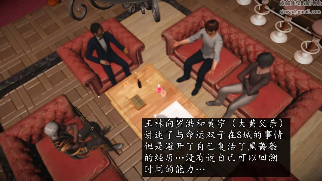 [3D]魔域人間第73話下
