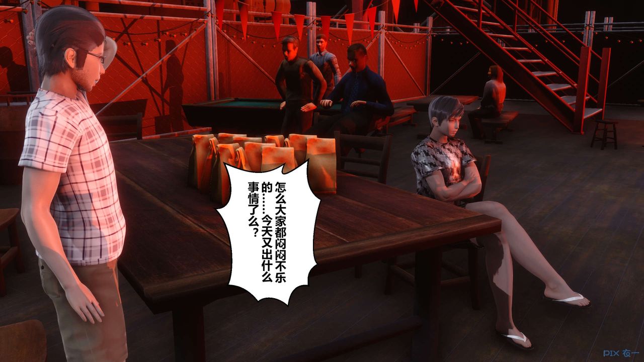 [3D]秘密高清無碼版第69話