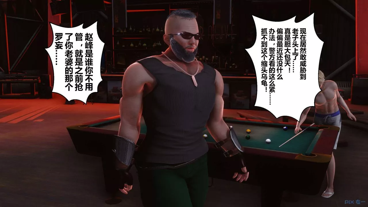 [3D]秘密高清無碼版第69話