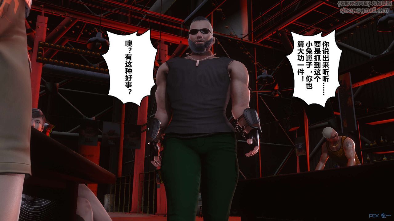 [3D]秘密高清無碼版第69話