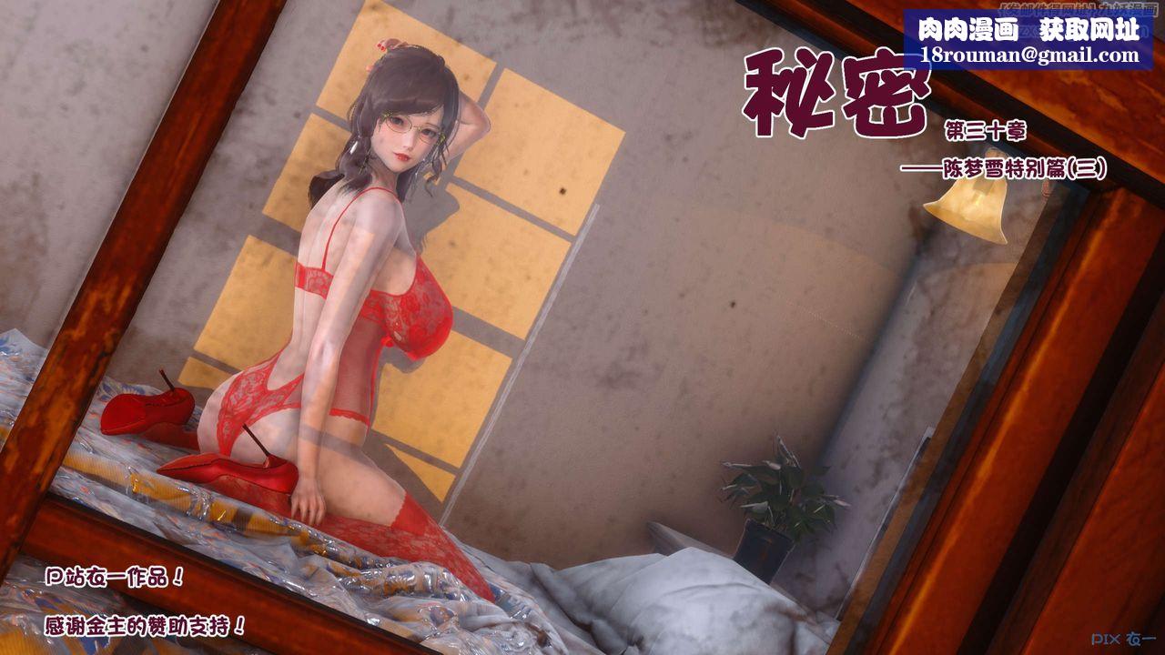 [3D]秘密高清无码版第70话